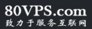 80VPS：日本/香港VPS年付299元起,洛杉矶VPS年付199元起